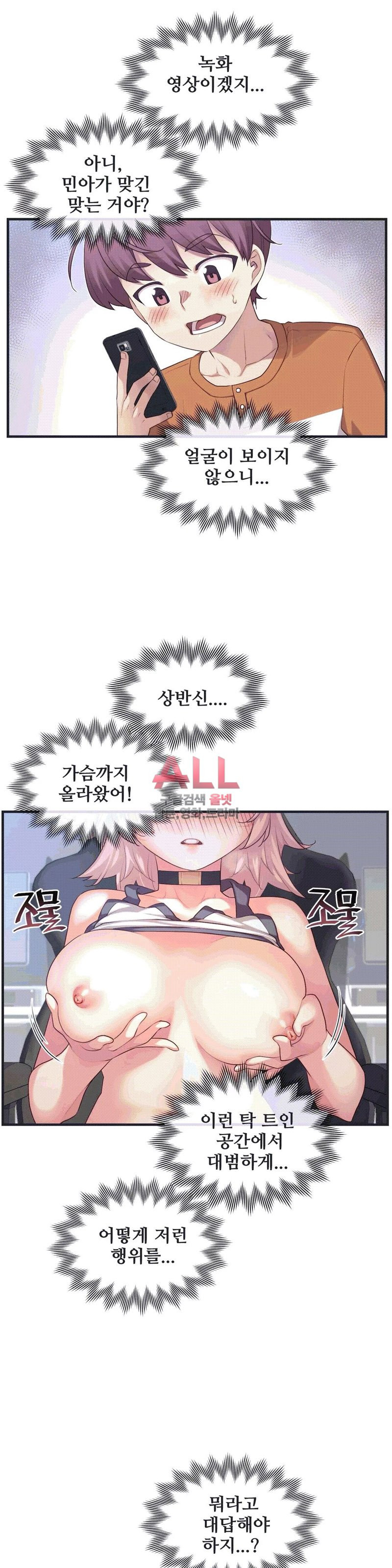 The Girlfriend Dice Raw Chapter 28 Page 21