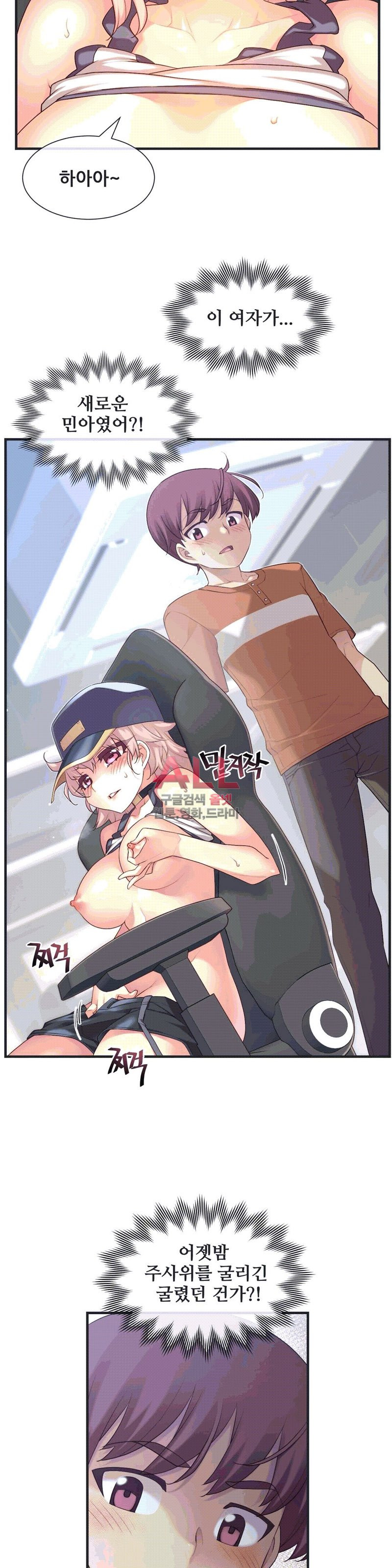 The Girlfriend Dice Raw Chapter 28 Page 23