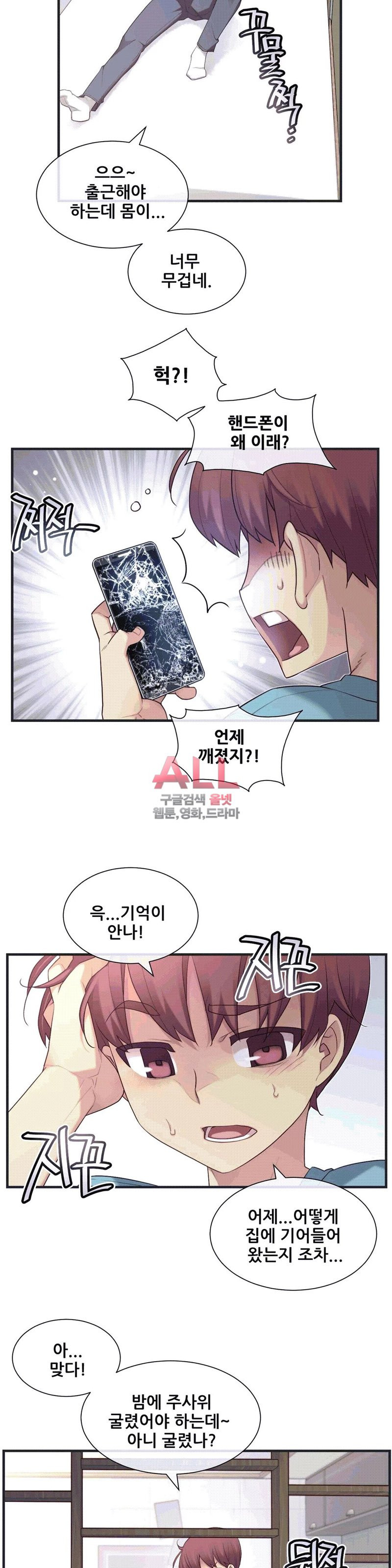 The Girlfriend Dice Raw Chapter 28 Page 6