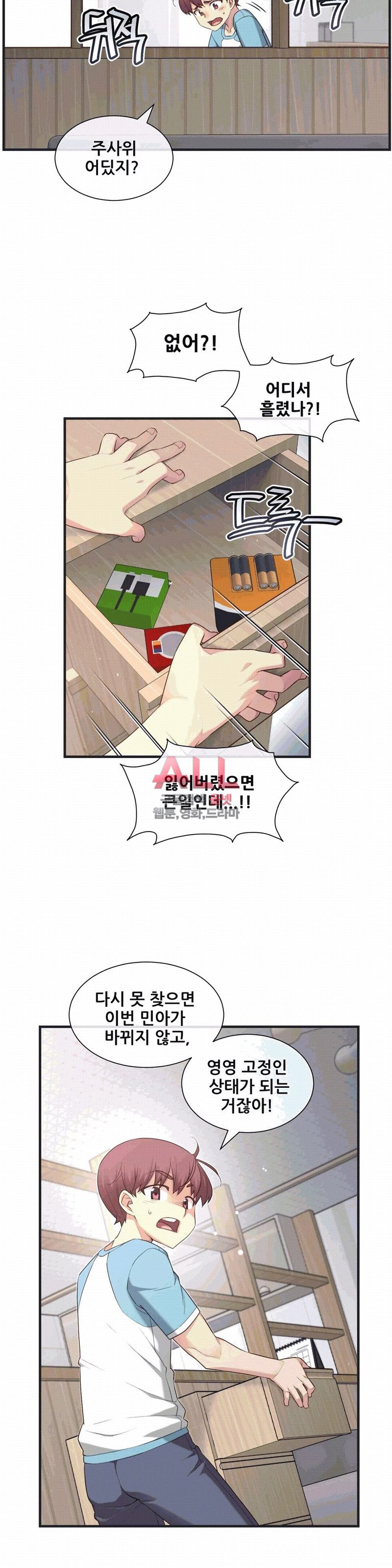 The Girlfriend Dice Raw Chapter 28 Page 7