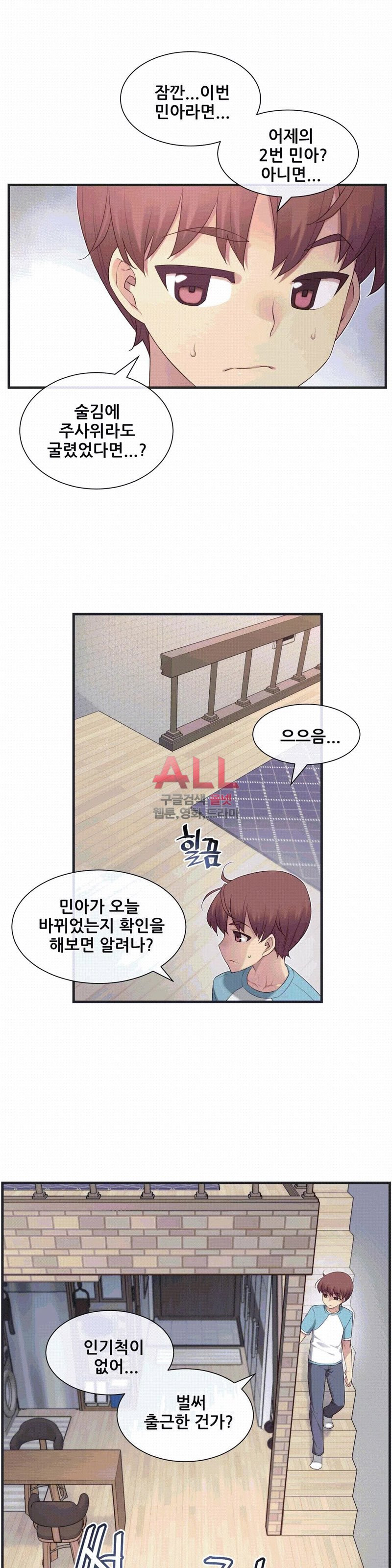 The Girlfriend Dice Raw Chapter 28 Page 8