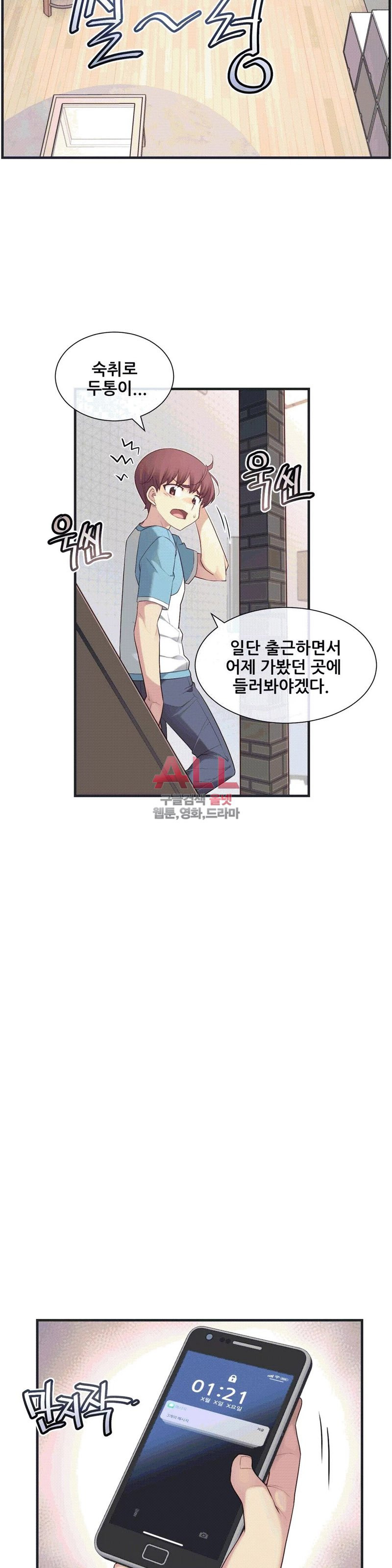 The Girlfriend Dice Raw Chapter 28 Page 9