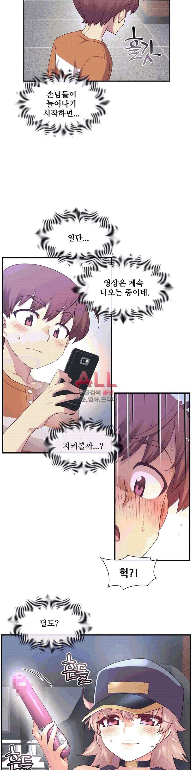 The Girlfriend Dice Raw Chapter 29 Page 10