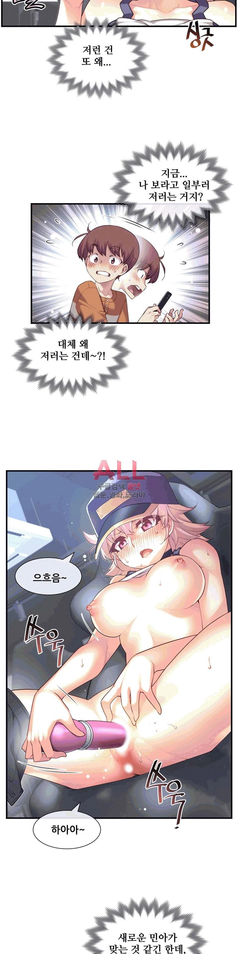 The Girlfriend Dice Raw Chapter 29 Page 11