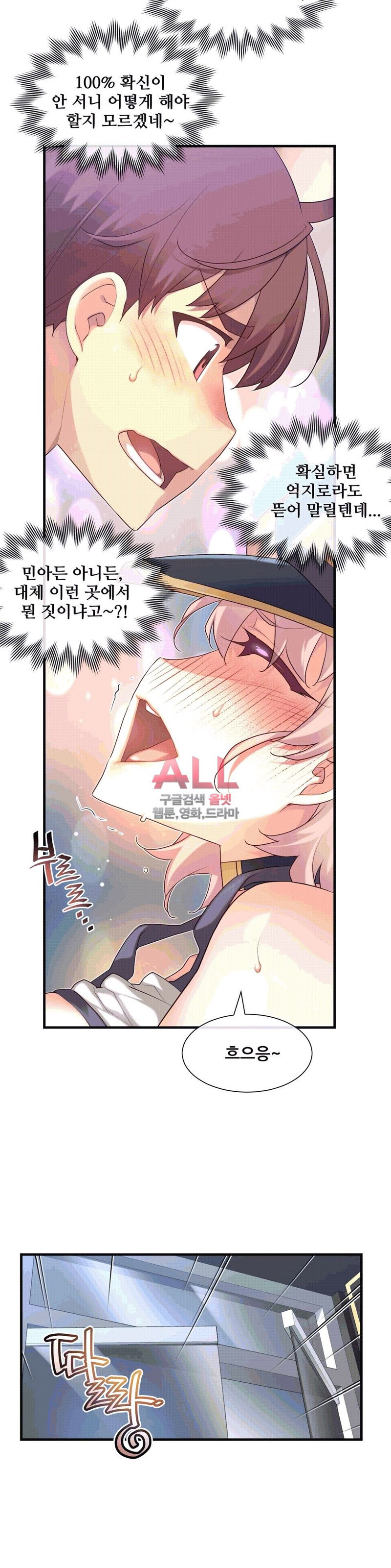 The Girlfriend Dice Raw Chapter 29 Page 12
