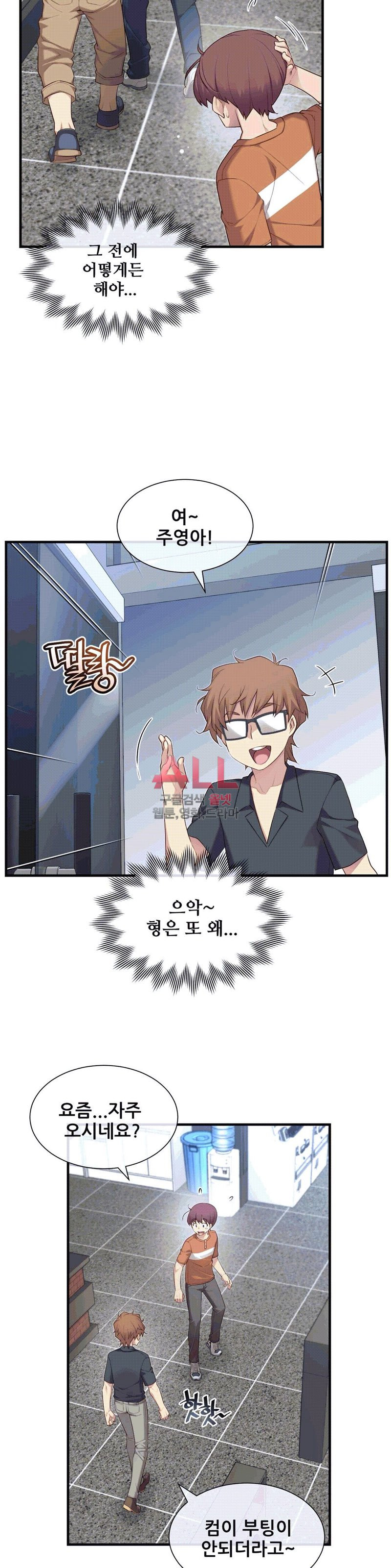 The Girlfriend Dice Raw Chapter 29 Page 15