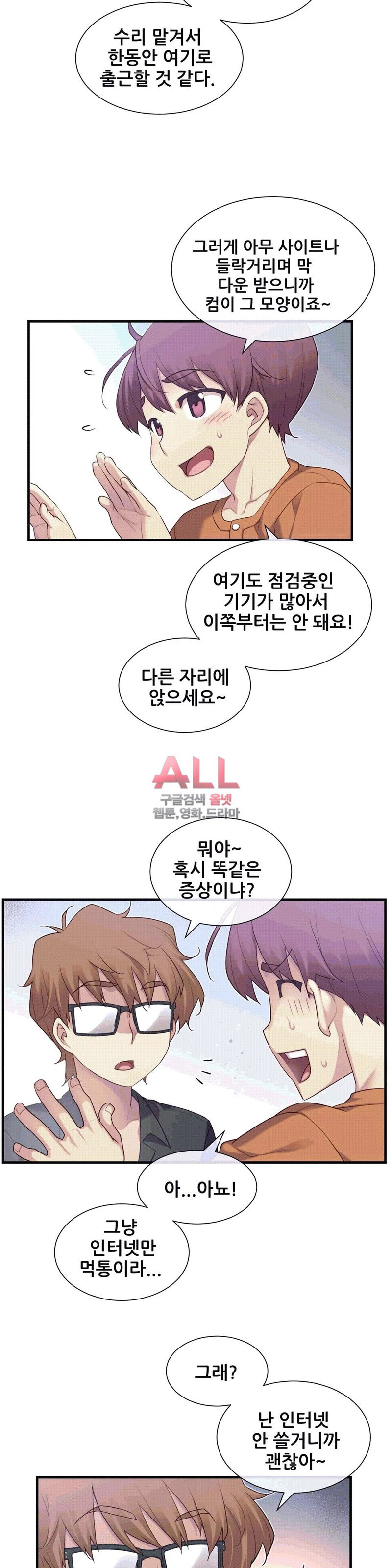 The Girlfriend Dice Raw Chapter 29 Page 16