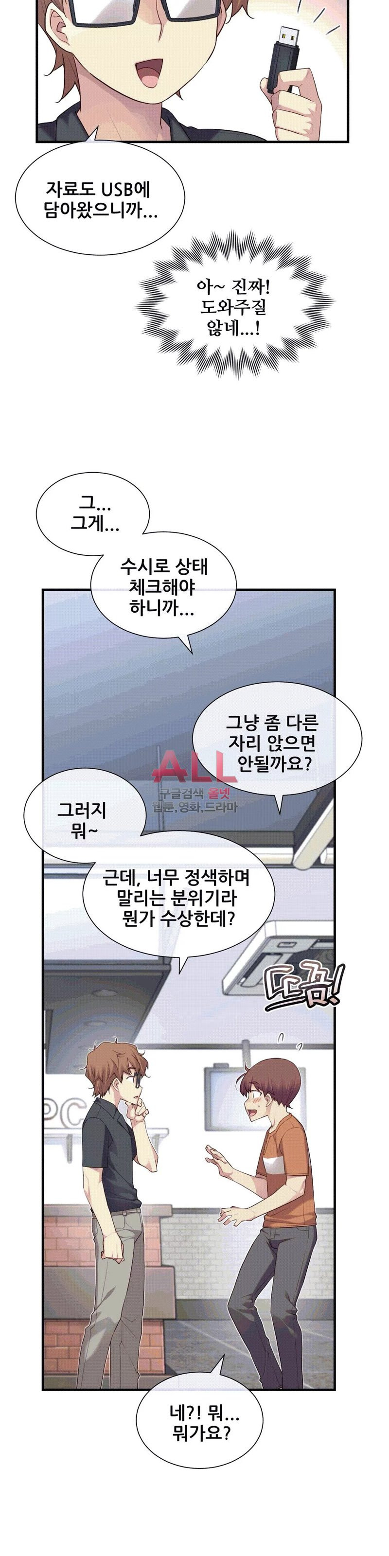 The Girlfriend Dice Raw Chapter 29 Page 17