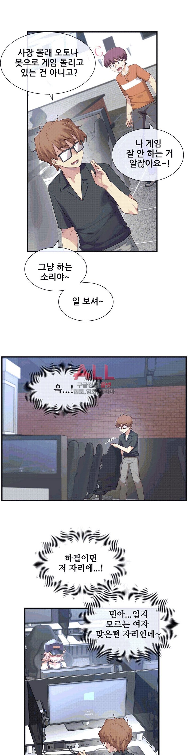 The Girlfriend Dice Raw Chapter 29 Page 18
