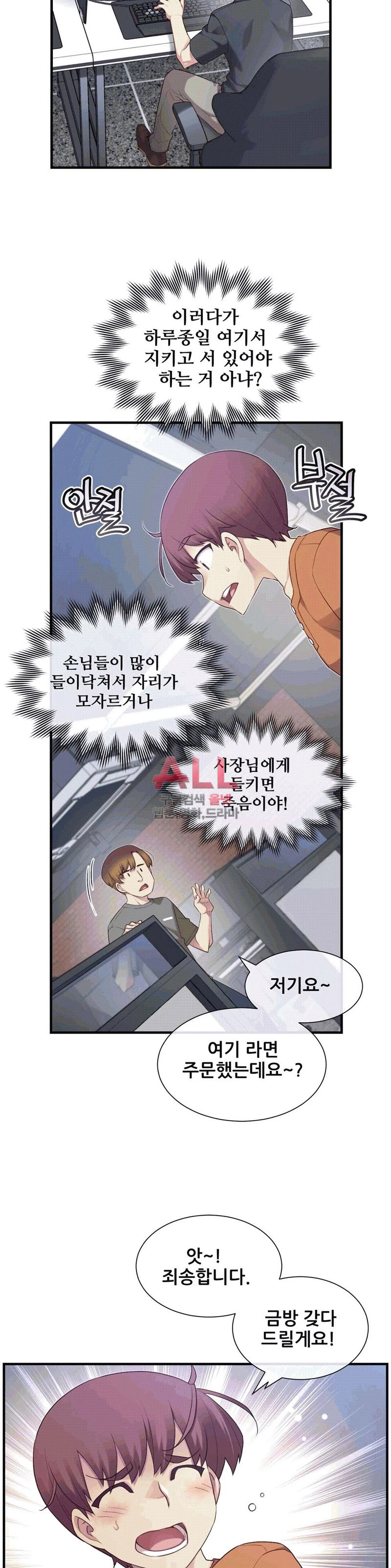 The Girlfriend Dice Raw Chapter 29 Page 19
