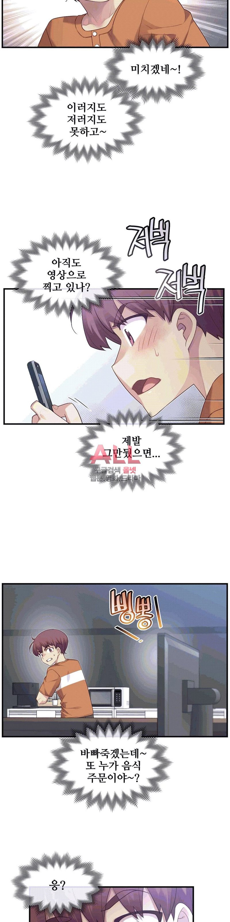 The Girlfriend Dice Raw Chapter 29 Page 20