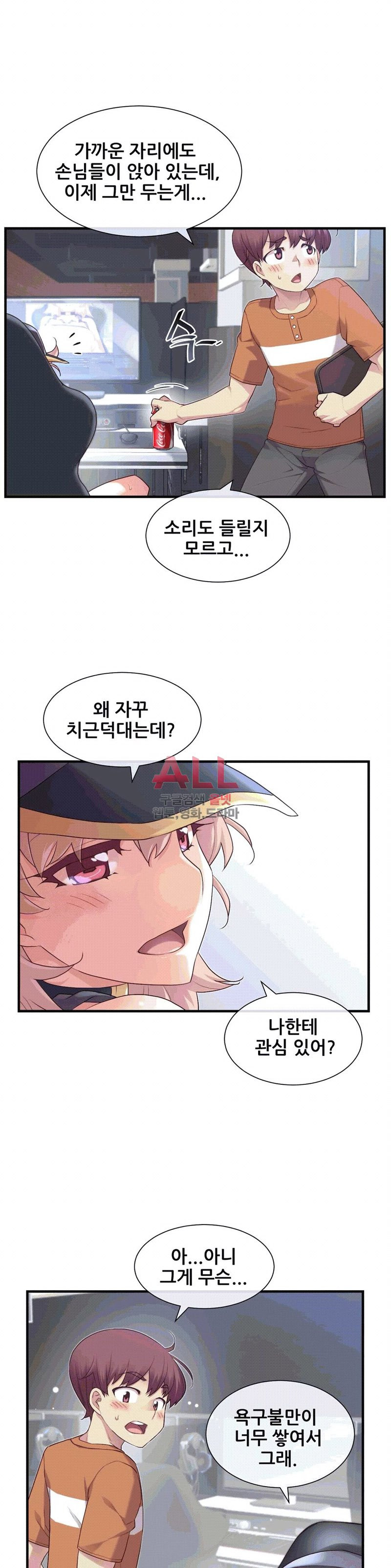 The Girlfriend Dice Raw Chapter 29 Page 22