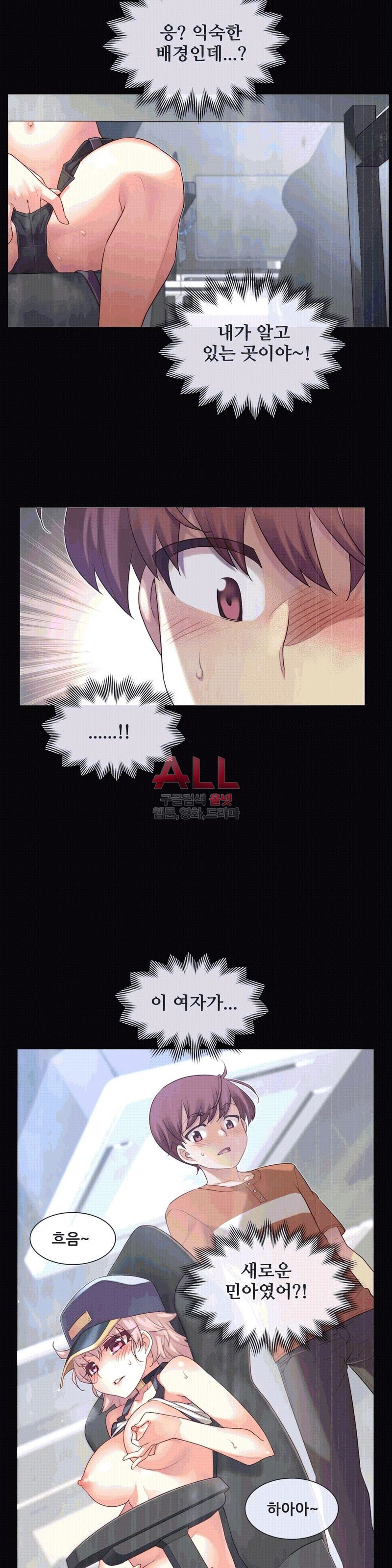 The Girlfriend Dice Raw Chapter 29 Page 3
