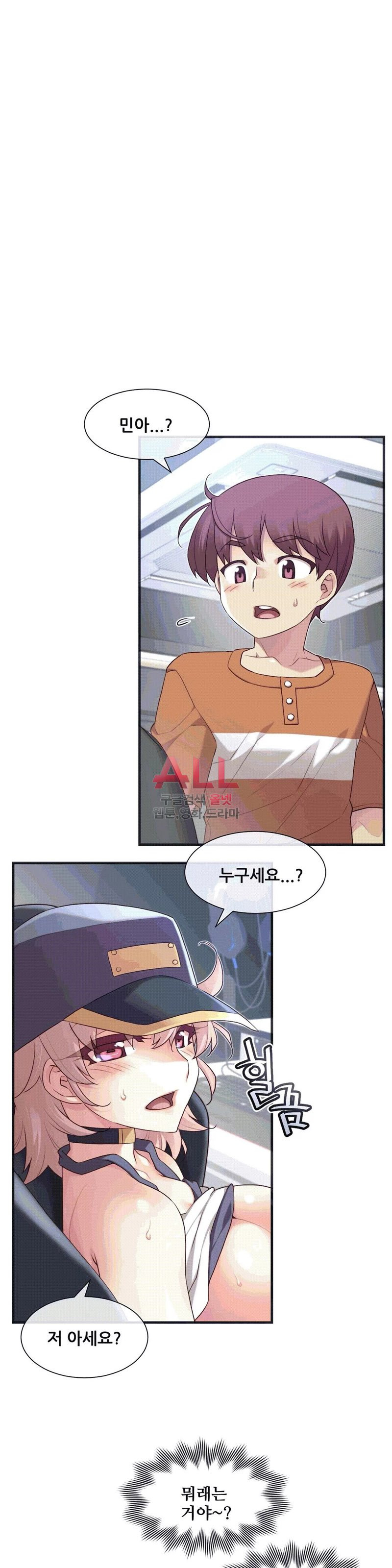 The Girlfriend Dice Raw Chapter 29 Page 5