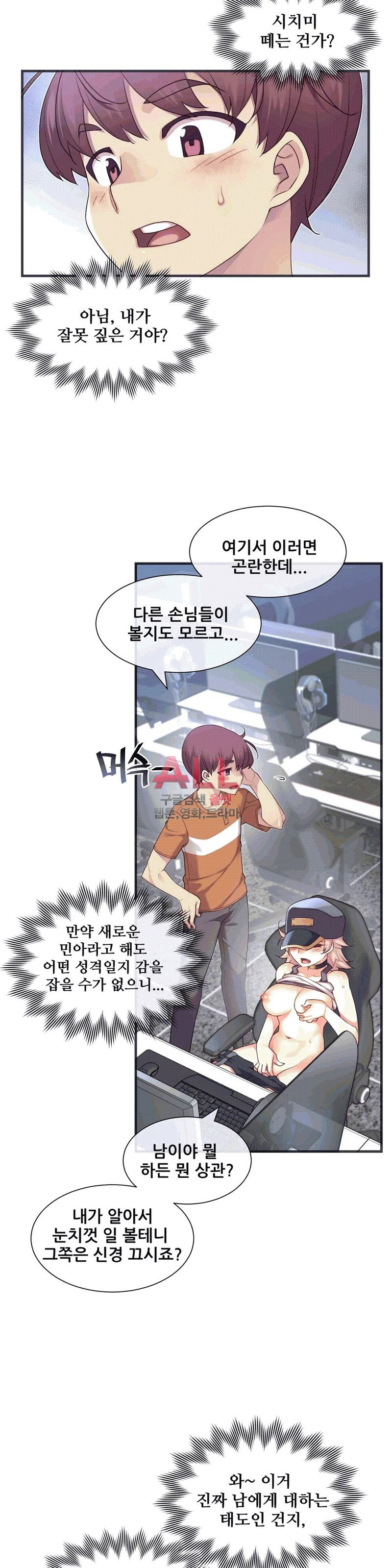 The Girlfriend Dice Raw Chapter 29 Page 6