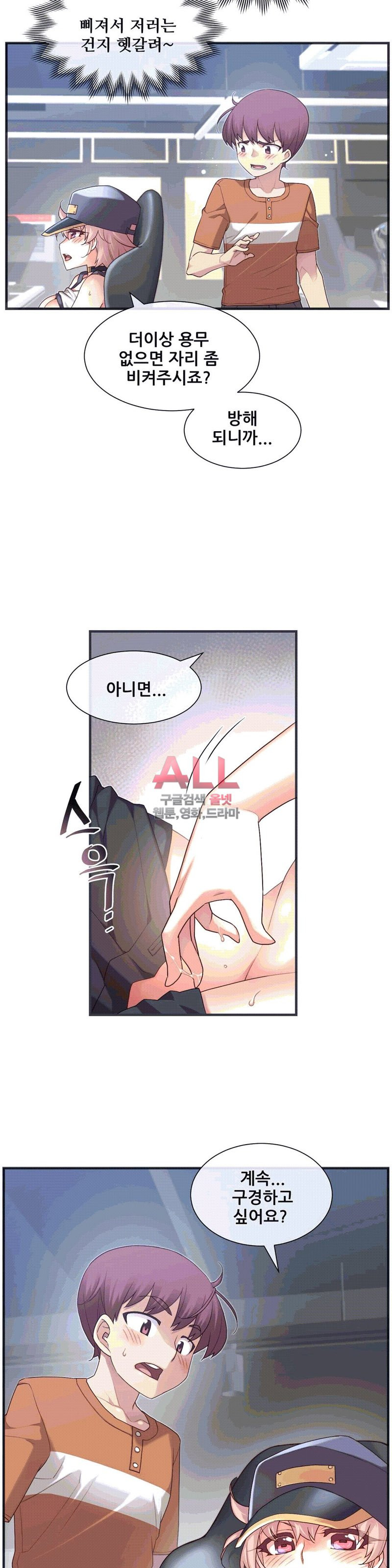 The Girlfriend Dice Raw Chapter 29 Page 7