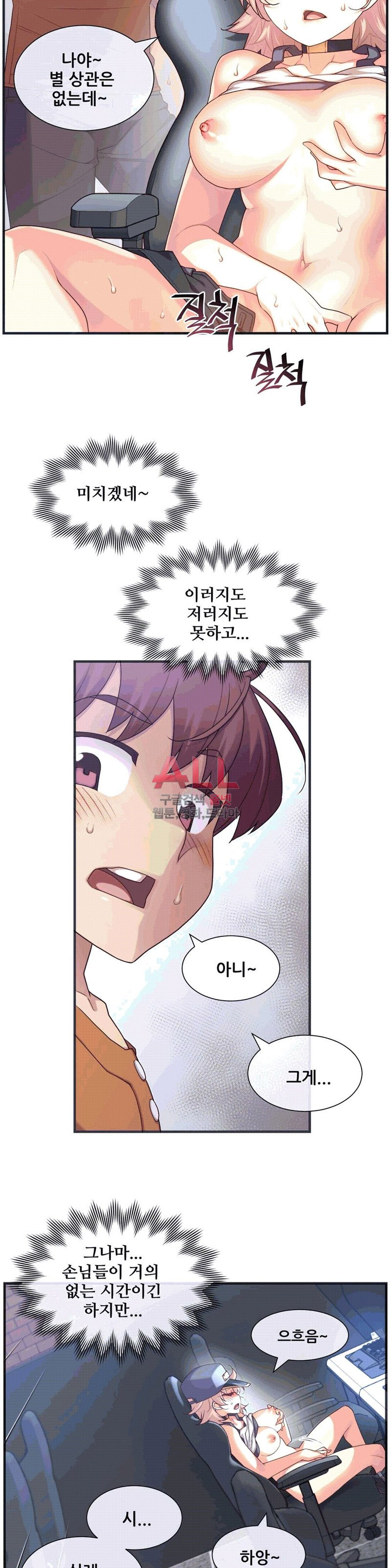 The Girlfriend Dice Raw Chapter 29 Page 8