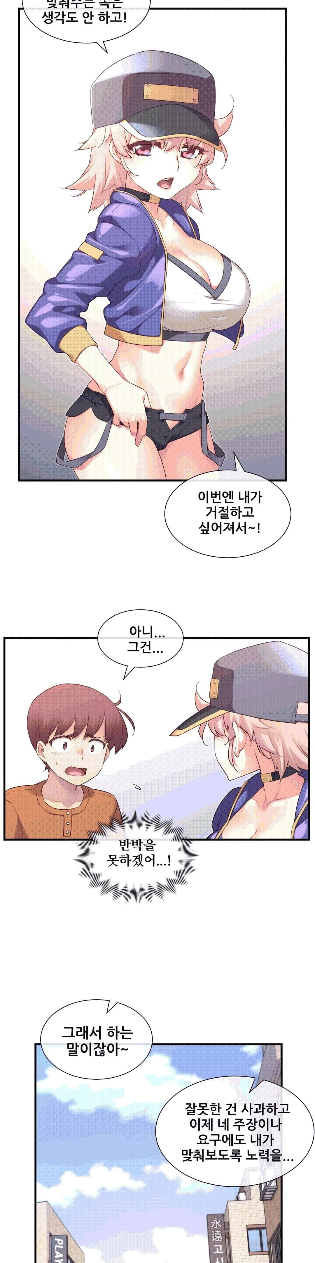 The Girlfriend Dice Raw Chapter 30 Page 17