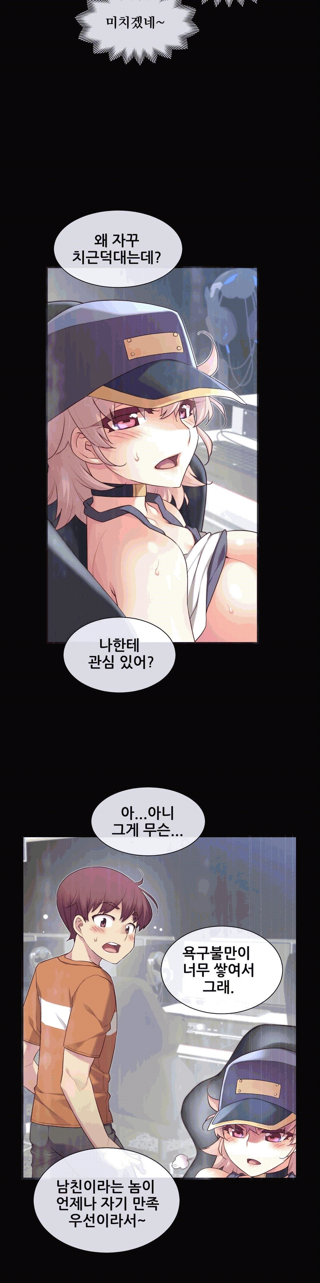 The Girlfriend Dice Raw Chapter 30 Page 2