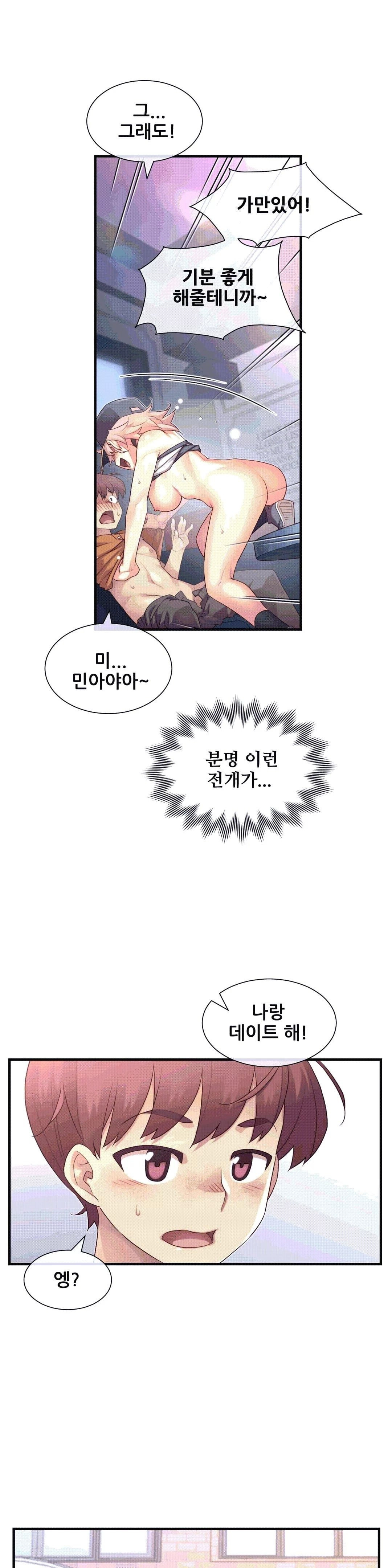 The Girlfriend Dice Raw Chapter 30 Page 22