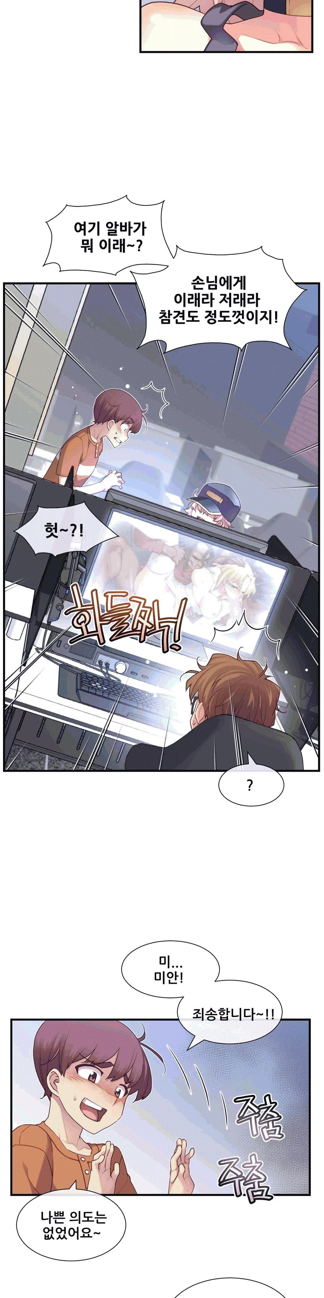 The Girlfriend Dice Raw Chapter 30 Page 7