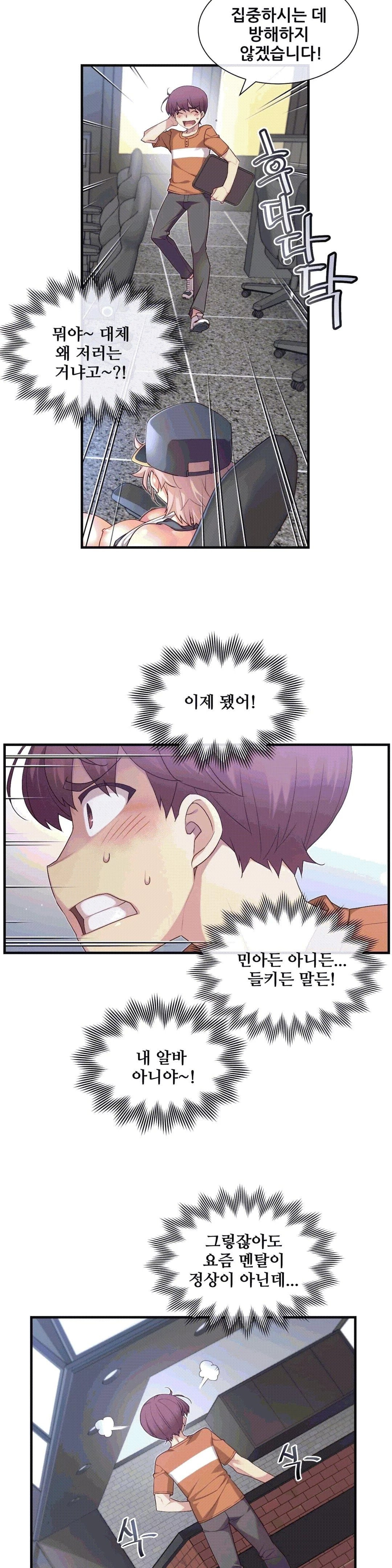 The Girlfriend Dice Raw Chapter 30 Page 8