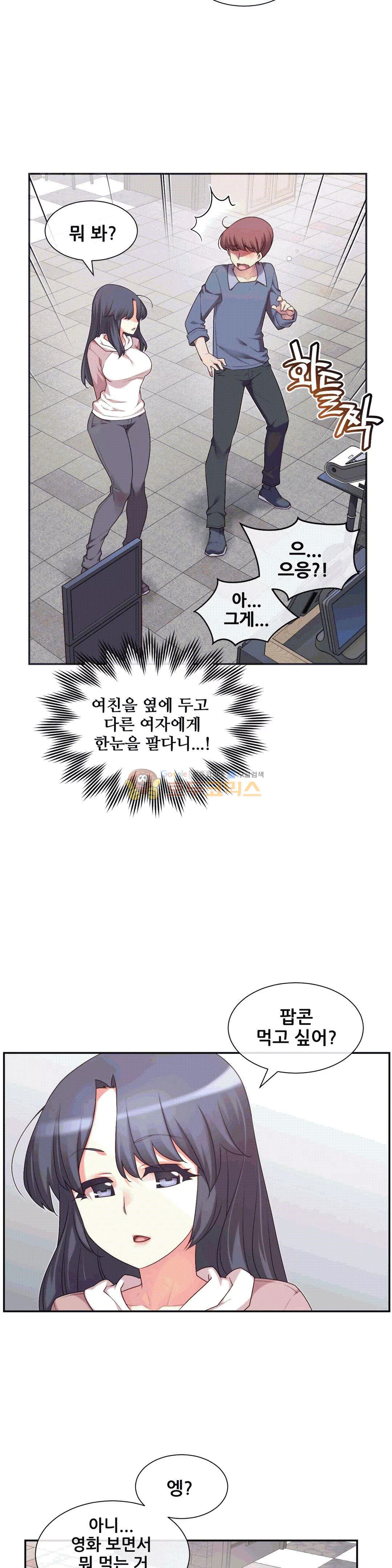 The Girlfriend Dice Raw Chapter 3 Page 11
