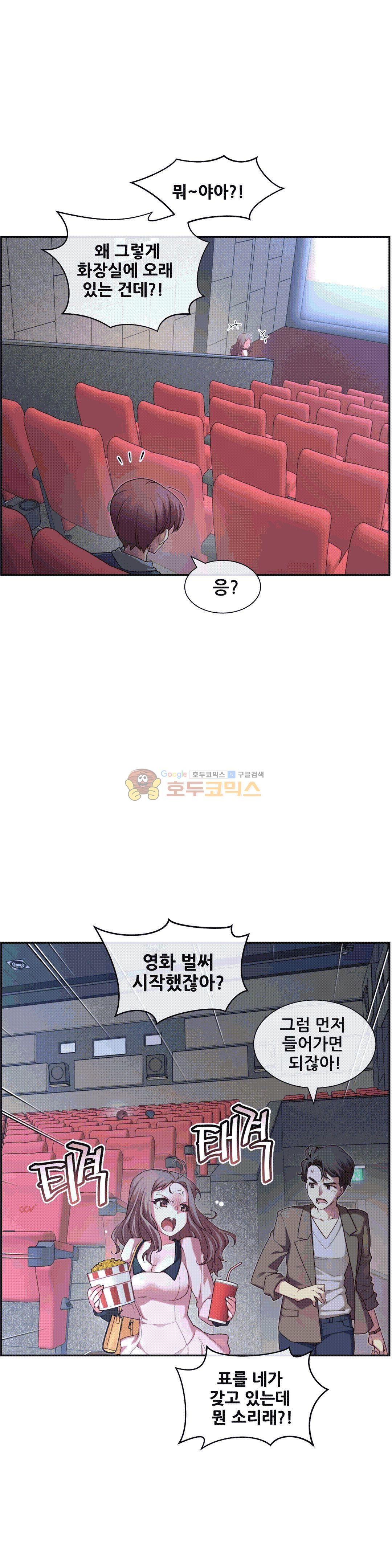 The Girlfriend Dice Raw Chapter 3 Page 13