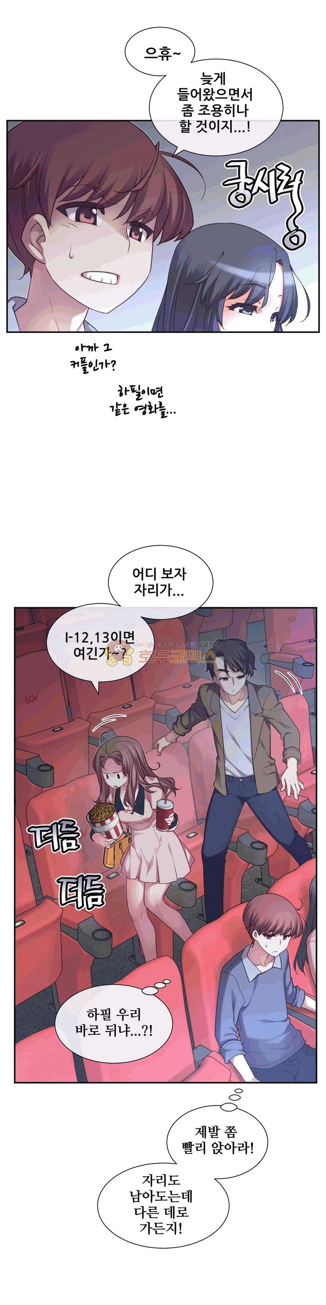 The Girlfriend Dice Raw Chapter 3 Page 14