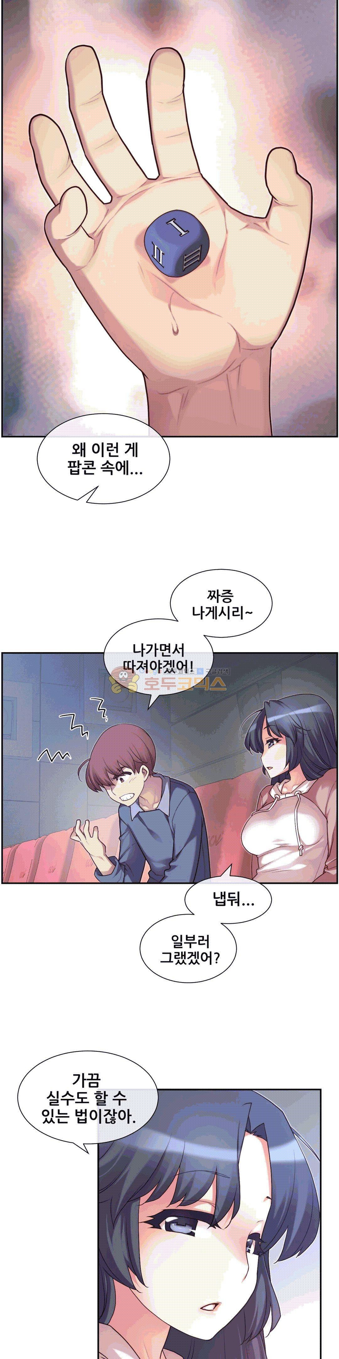 The Girlfriend Dice Raw Chapter 3 Page 17