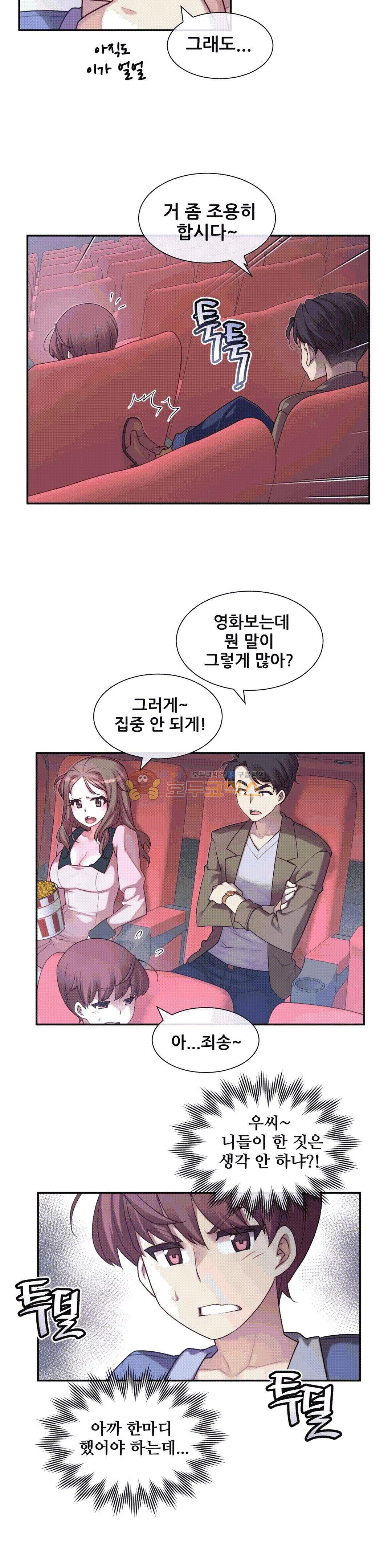 The Girlfriend Dice Raw Chapter 3 Page 19