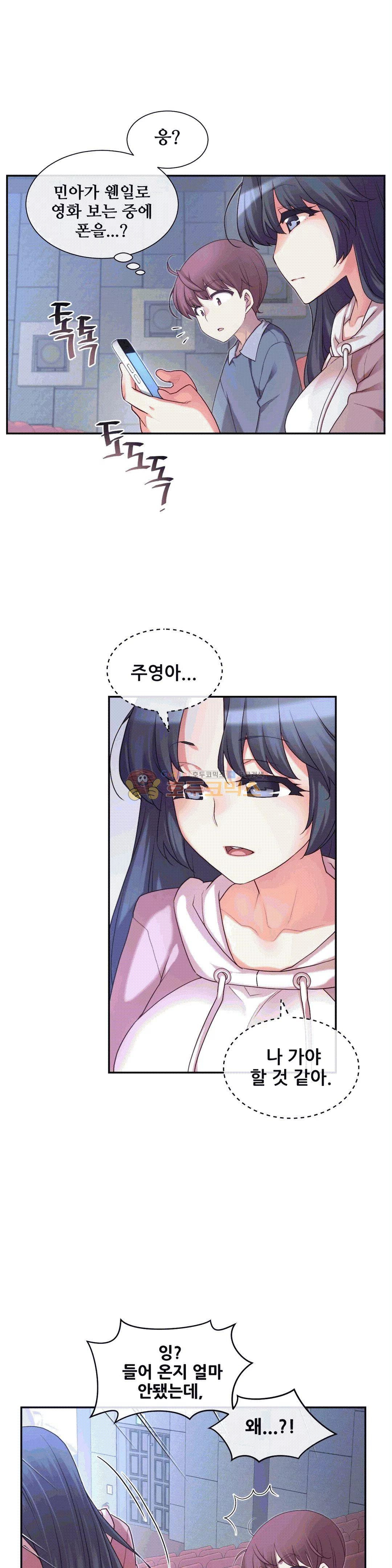 The Girlfriend Dice Raw Chapter 3 Page 20