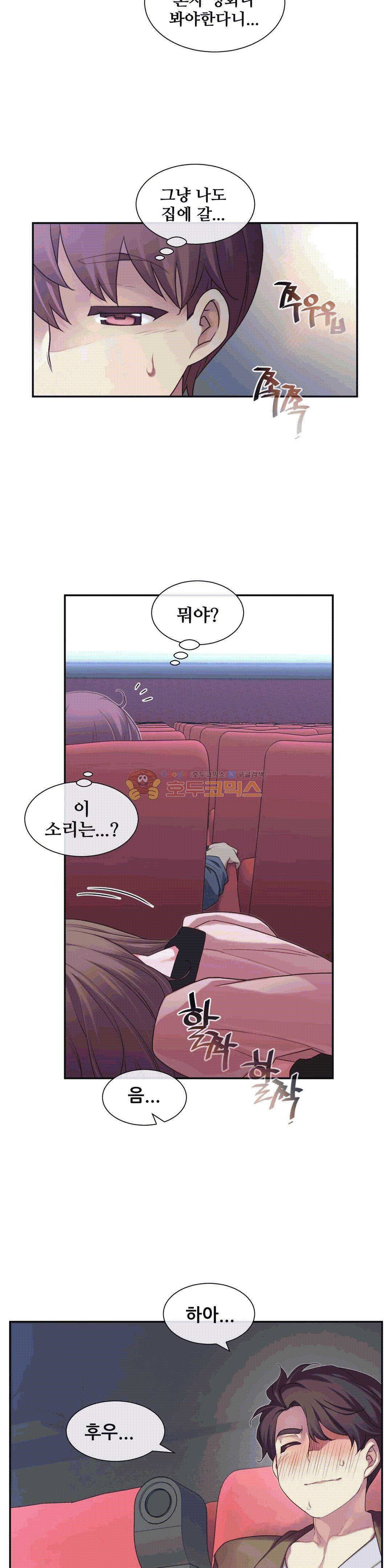 The Girlfriend Dice Raw Chapter 3 Page 24