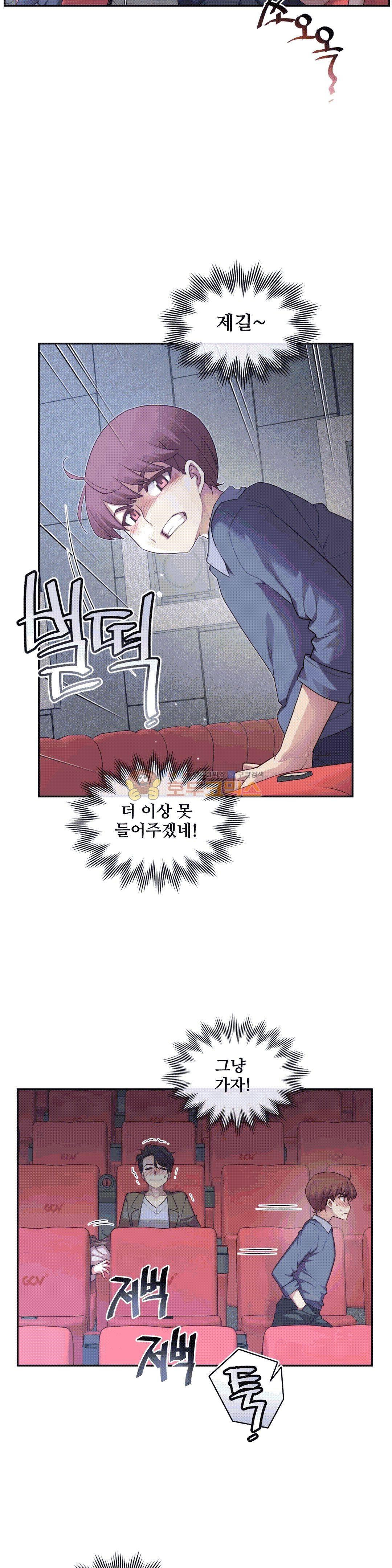 The Girlfriend Dice Raw Chapter 3 Page 26