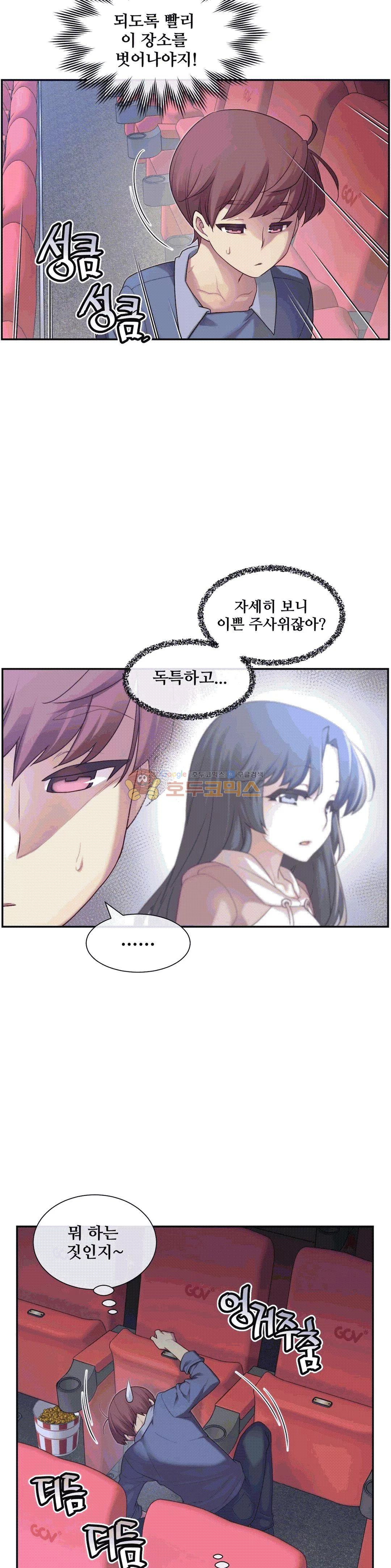 The Girlfriend Dice Raw Chapter 3 Page 28