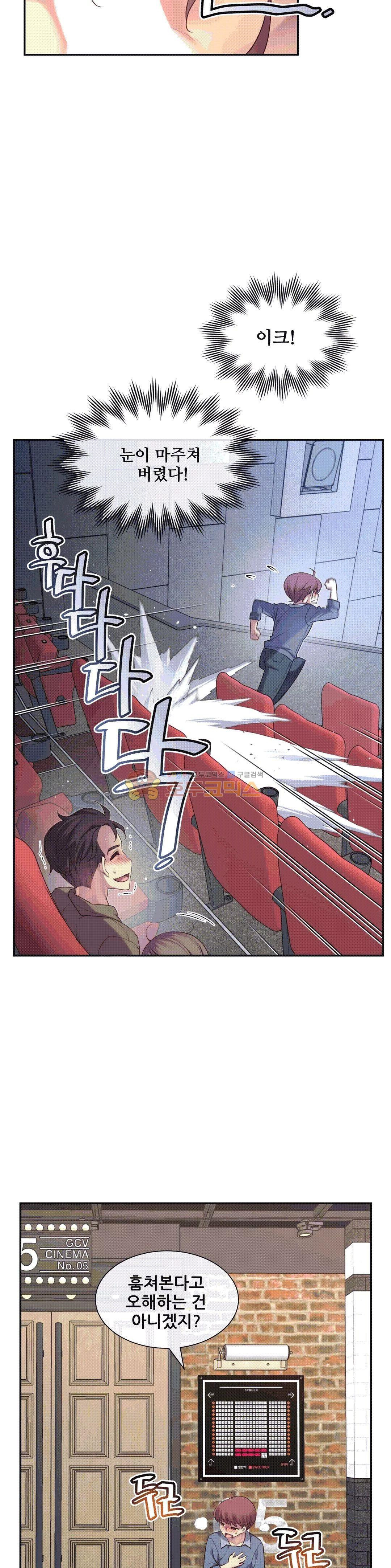 The Girlfriend Dice Raw Chapter 3 Page 31