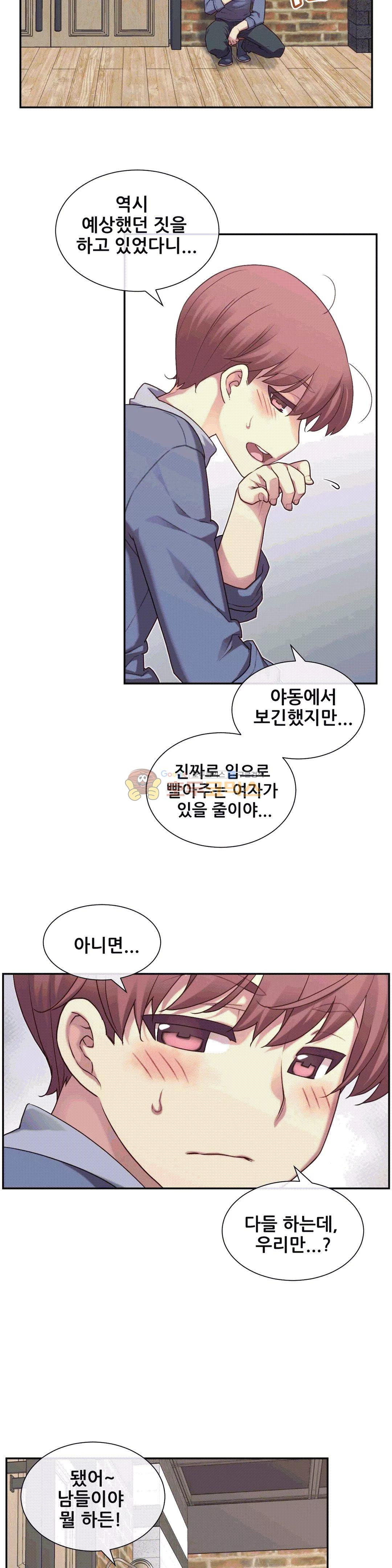 The Girlfriend Dice Raw Chapter 3 Page 32