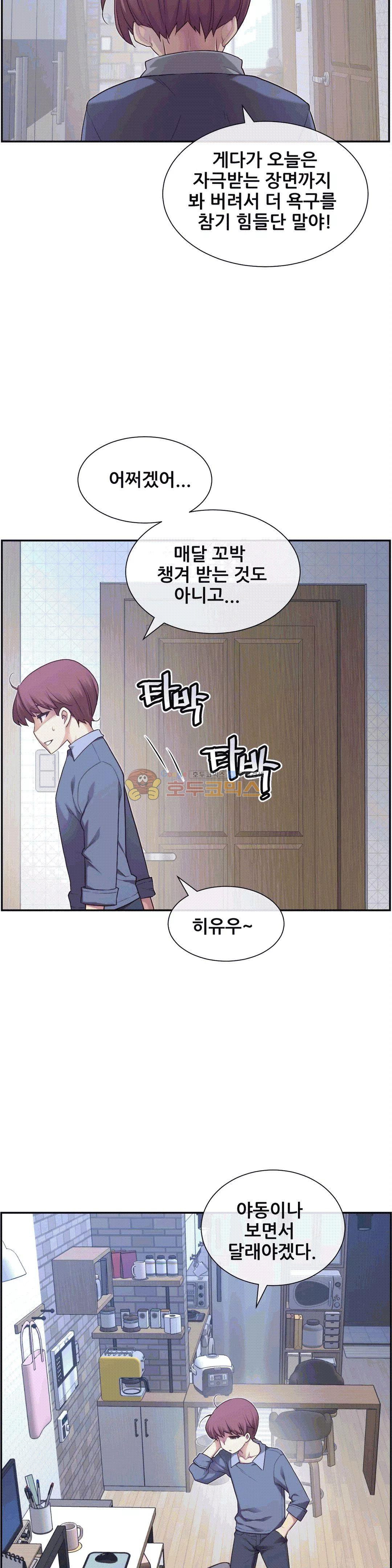 The Girlfriend Dice Raw Chapter 3 Page 36
