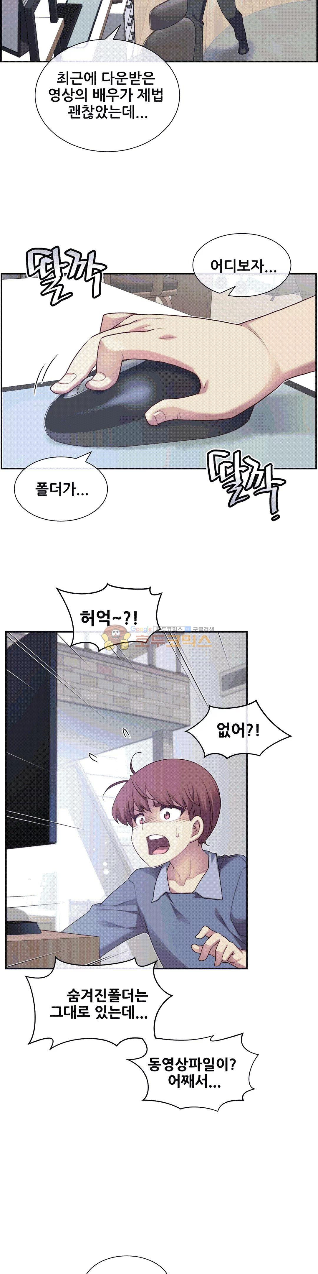 The Girlfriend Dice Raw Chapter 3 Page 37