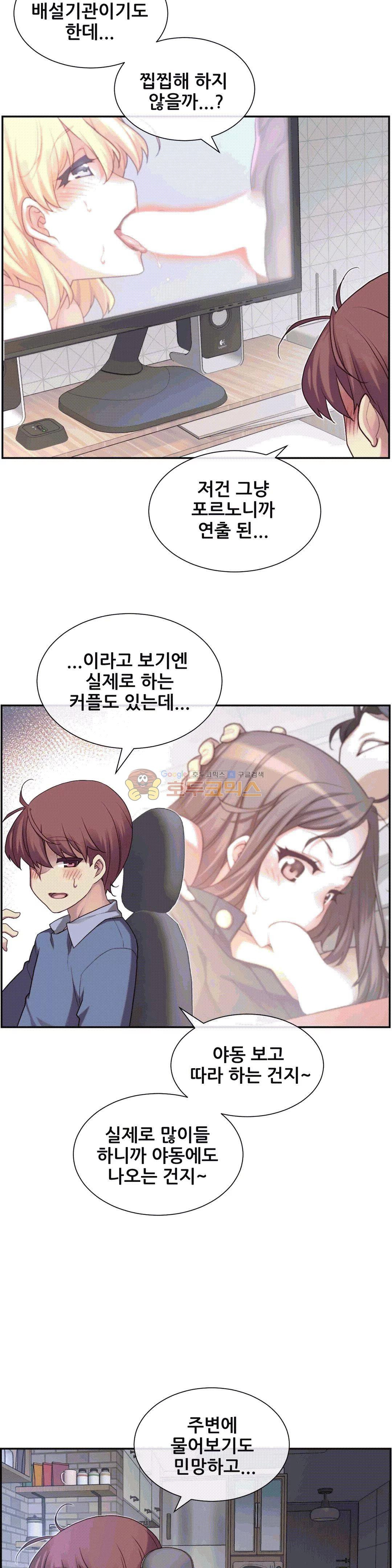 The Girlfriend Dice Raw Chapter 3 Page 40
