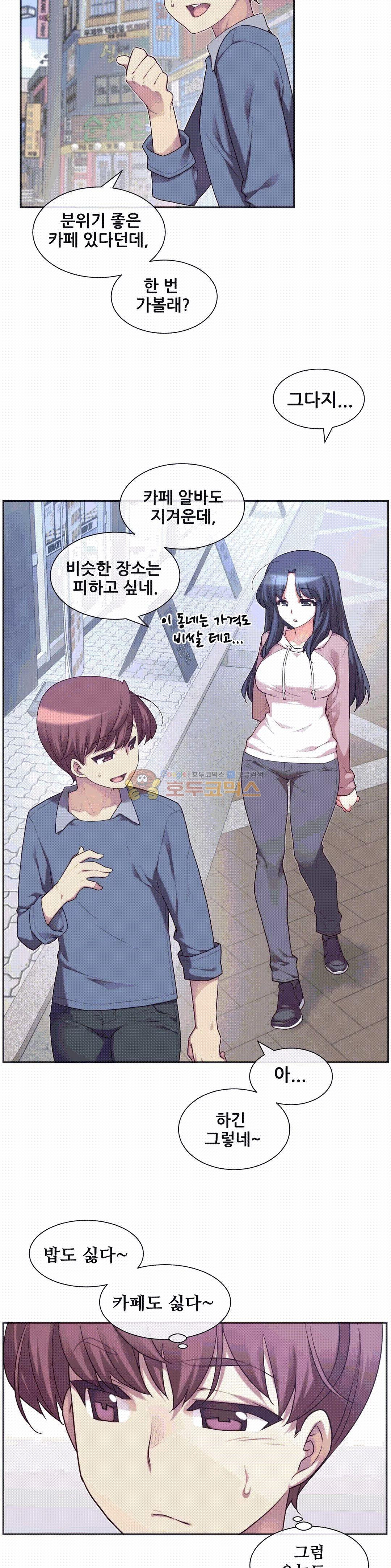 The Girlfriend Dice Raw Chapter 3 Page 7