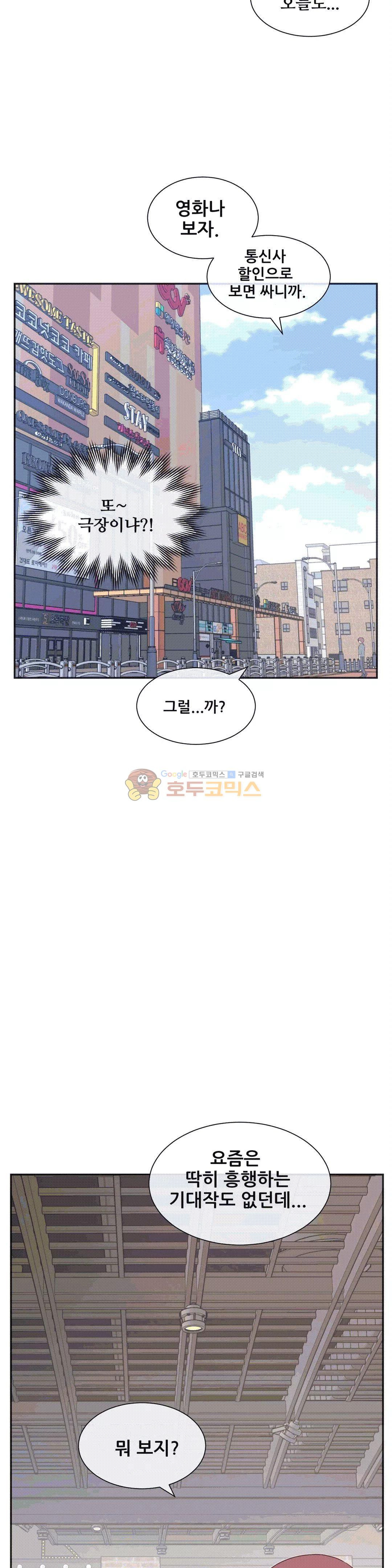 The Girlfriend Dice Raw Chapter 3 Page 8