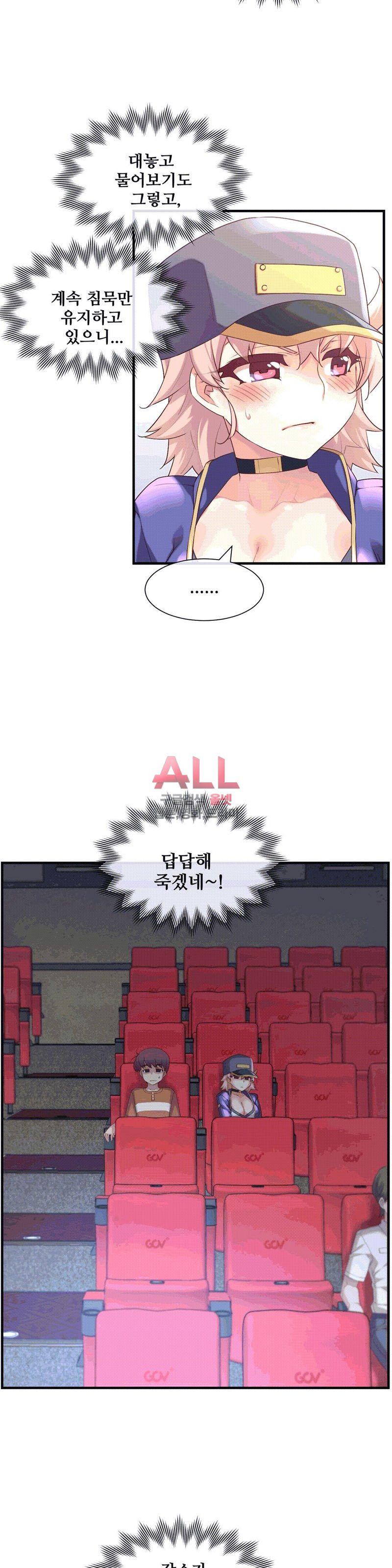 The Girlfriend Dice Raw Chapter 31 Page 16