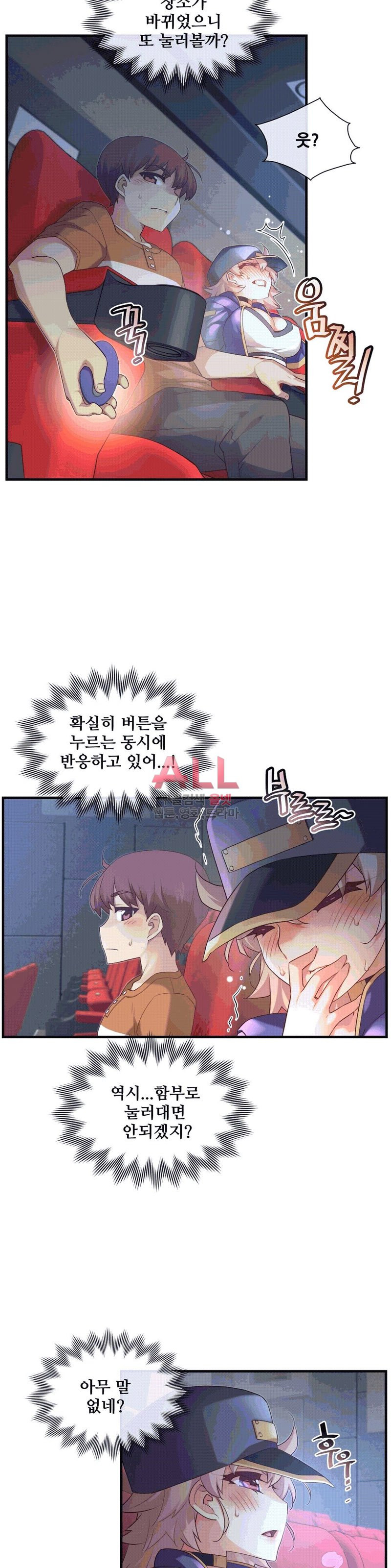 The Girlfriend Dice Raw Chapter 31 Page 17