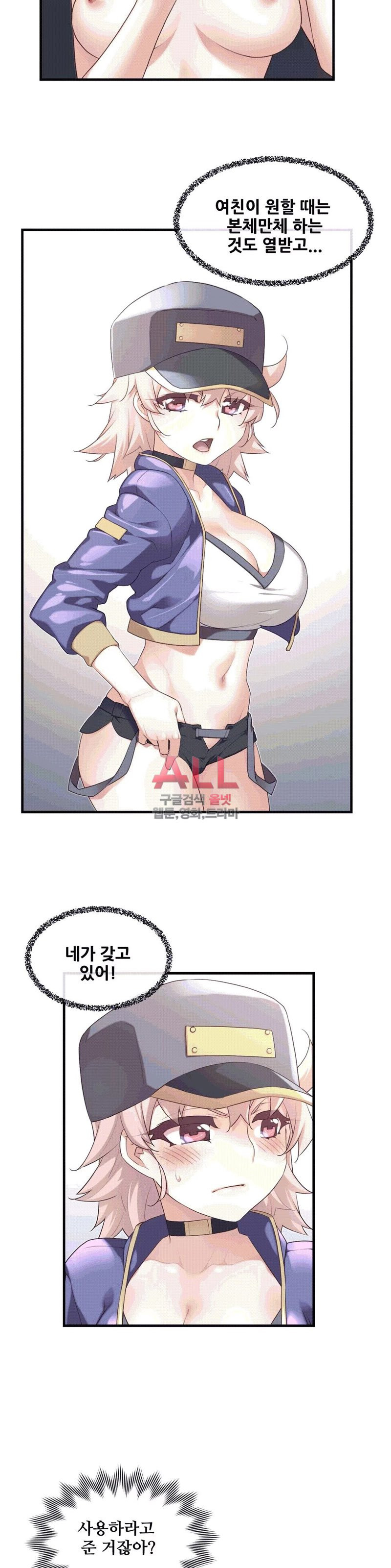 The Girlfriend Dice Raw Chapter 31 Page 22
