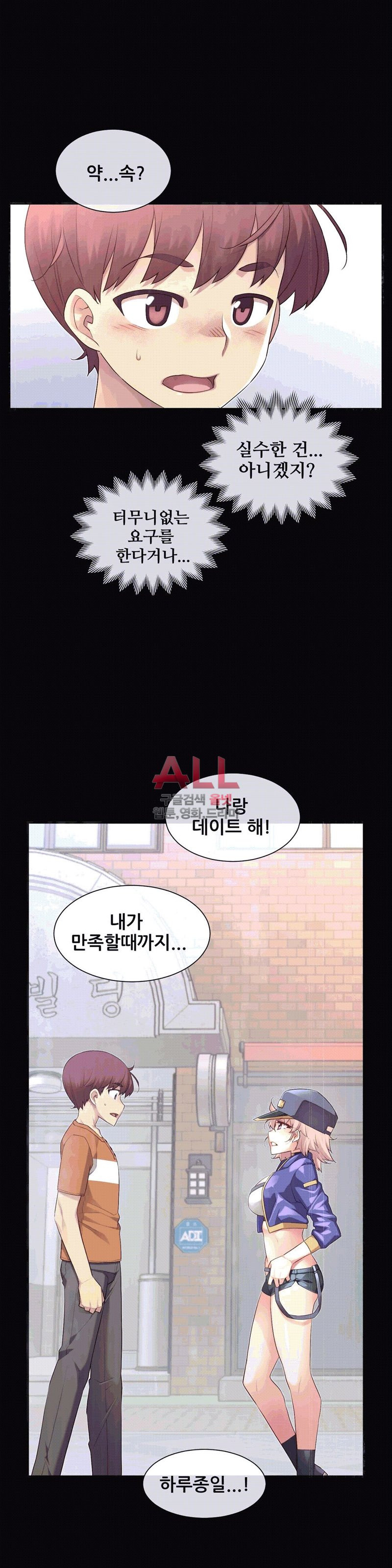 The Girlfriend Dice Raw Chapter 31 Page 3