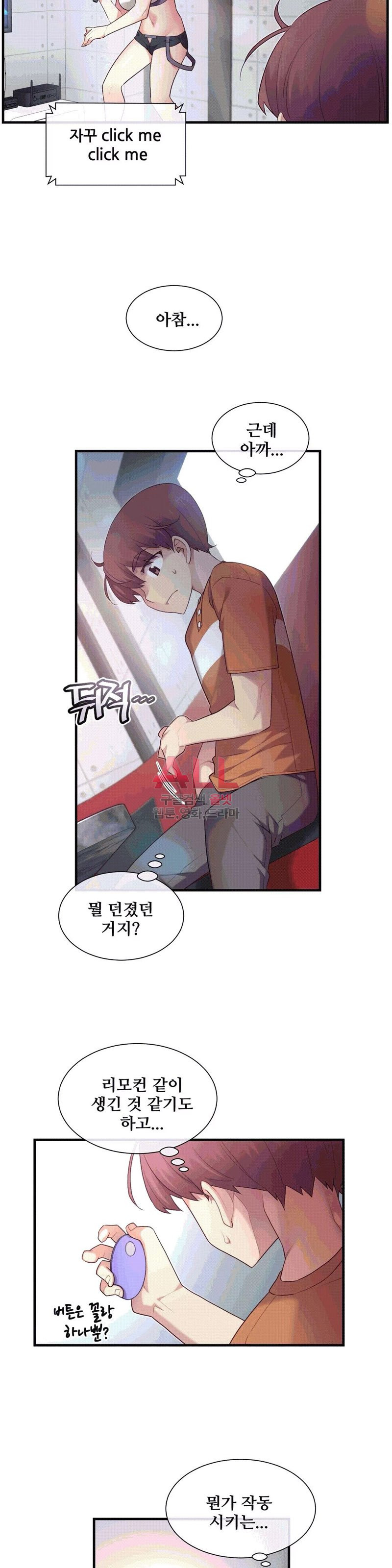The Girlfriend Dice Raw Chapter 31 Page 7