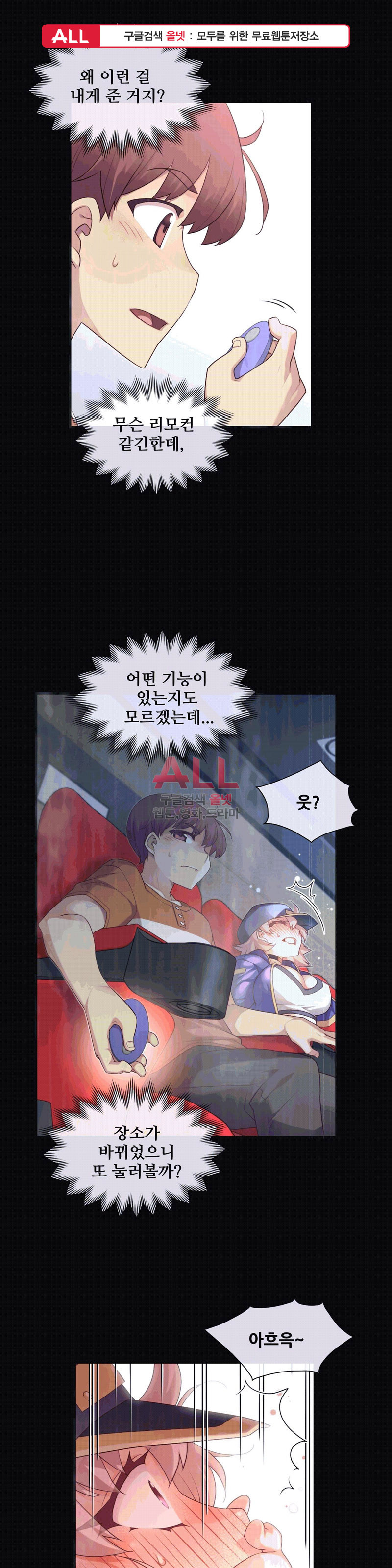 The Girlfriend Dice Raw Chapter 32 Page 1