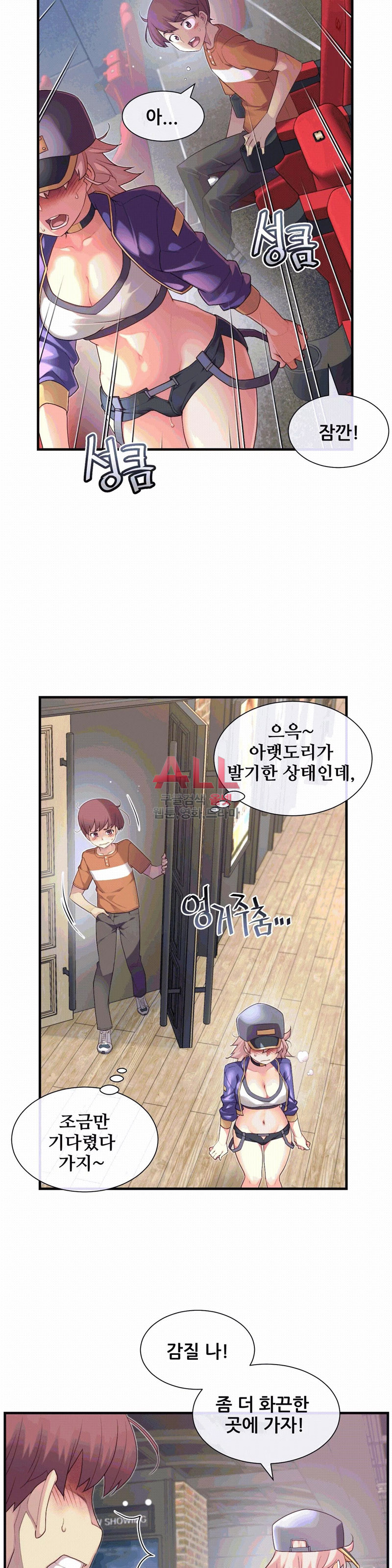 The Girlfriend Dice Raw Chapter 32 Page 10