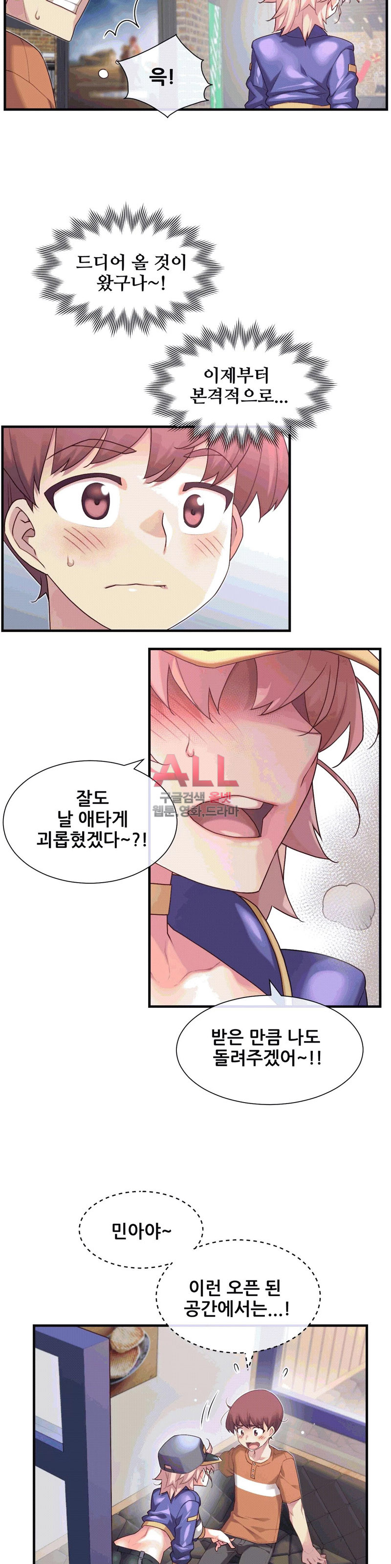The Girlfriend Dice Raw Chapter 32 Page 11